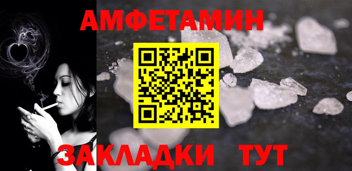 Амфетамин 97%  Вход с VPN  АМФ  Морозовск 