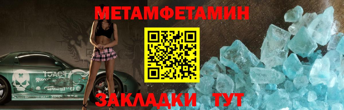 Amphetamine Розовый Морозовск