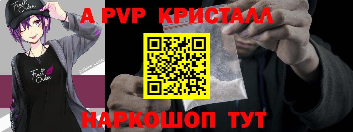 купить наркоту  А ПВП СК  Alfa_PVP СК КРИС  Вход с VPN  Морозовск 