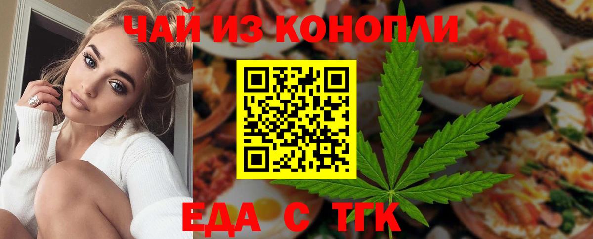 Cannafood марихуана  Вход с VPN  Морозовск 
