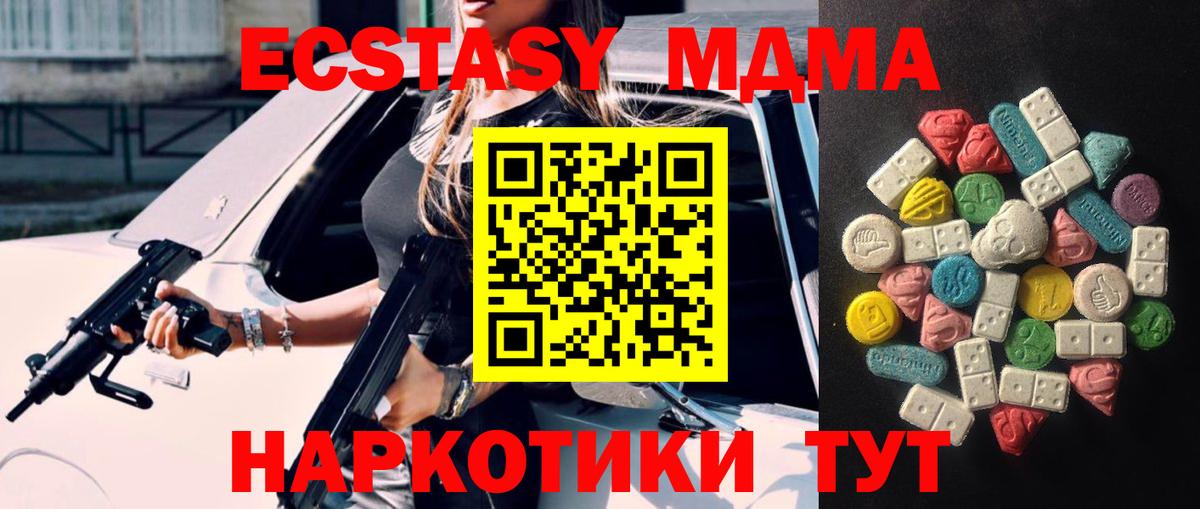 Ecstasy Philipp Plein  как найти   Ecstasy таблы  Морозовск  Вход с VPN 