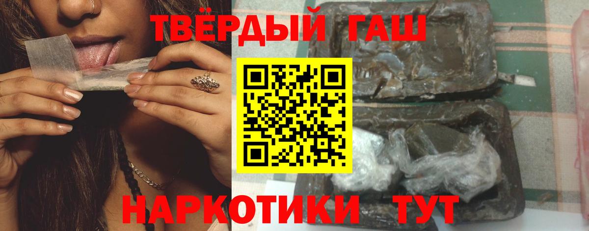 ГАШИШ убойный Морозовск
