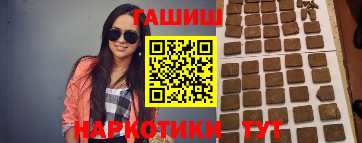 Гашиш убойный  ГАШ  где можно купить   Вход с VPN  Морозовск 