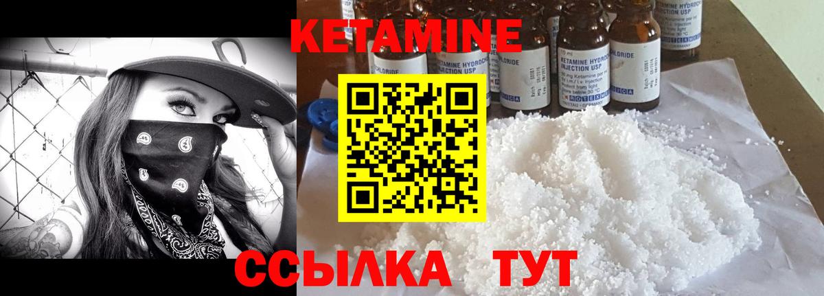 Кетамин ketamine  darknet телеграм  Морозовск  Вход с VPN 