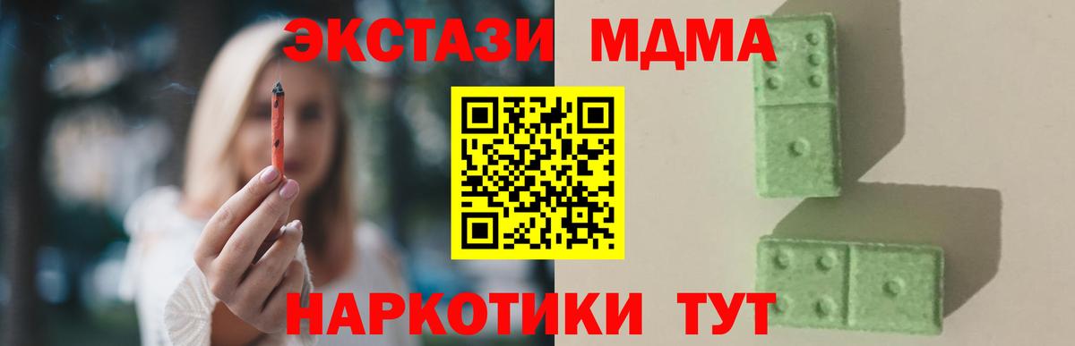 MDMA Molly  MDMA молли  Вход с VPN  Морозовск 