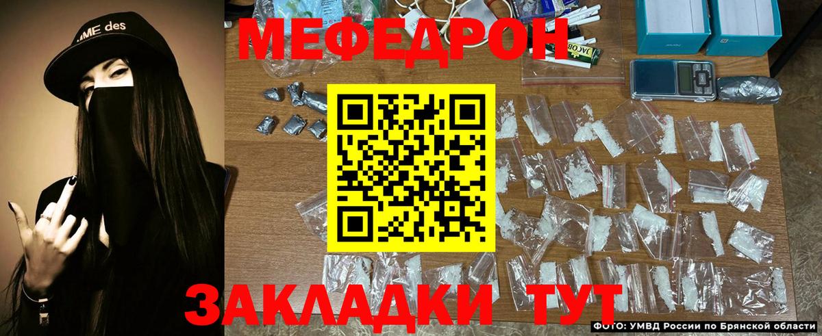 Меф мука  МЯУ-МЯУ мука  МЕФ  Морозовск  Вход с VPN 