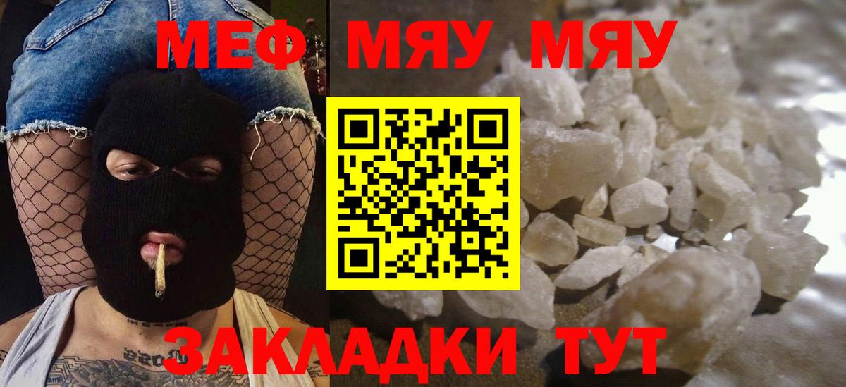 МЕФ мука Морозовск