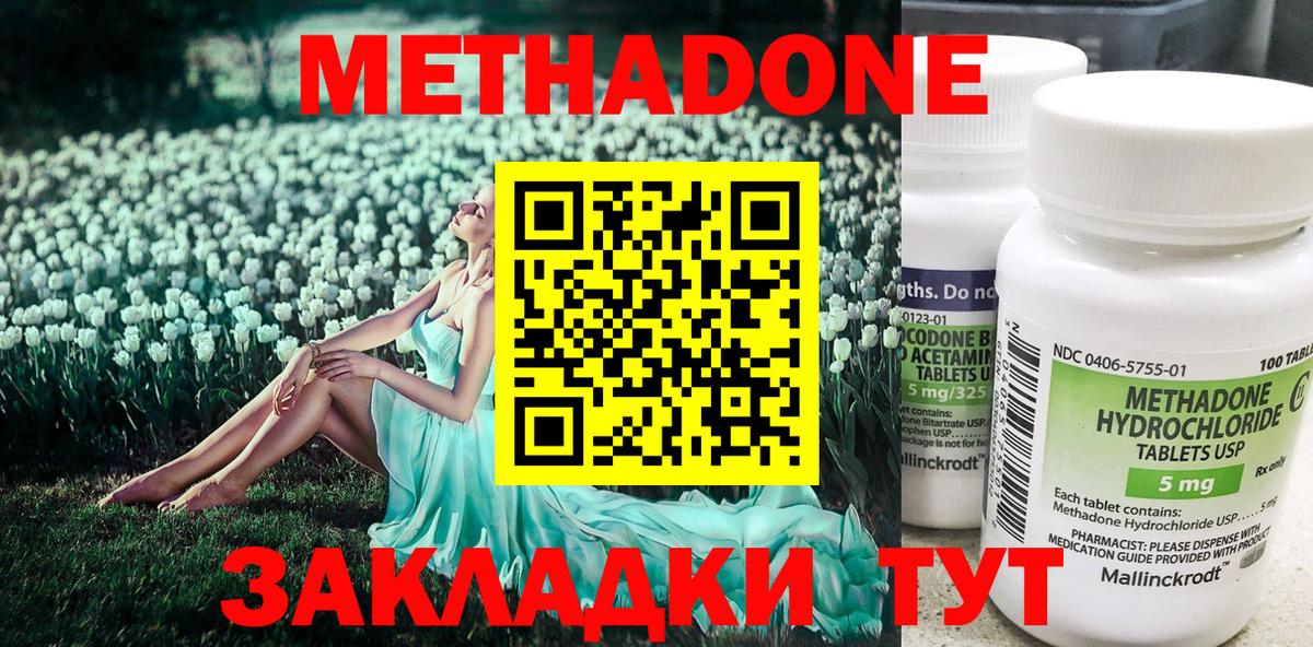 МЕТАДОН белоснежный  МЕТАДОН кристалл  Морозовск  мориарти как зайти  Вход с VPN 