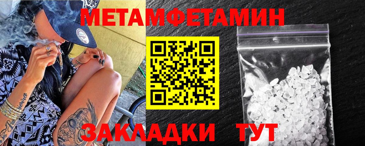 Первитин  Вход с VPN  Первитин Декстрометамфетамин 99.9%  Морозовск  Первитин Декстрометамфетамин 99.9% 