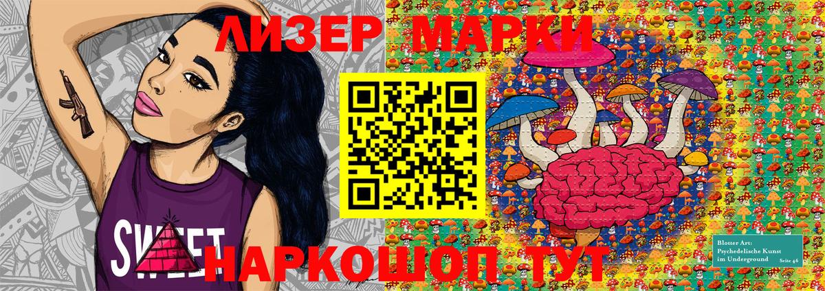 Марки N-bome 1500мкг Морозовск